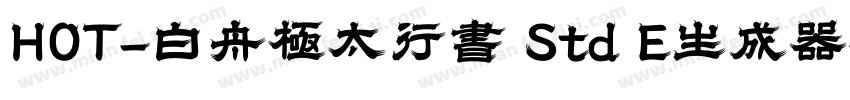 HOT-白舟極太行書 Std E生成器字体转换